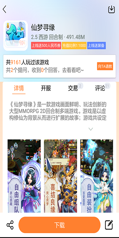 久嗨游戏app下载官方版-久嗨游戏app下载 1.1