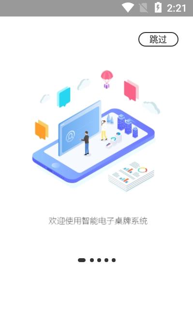 鸿雁办公官方下载-鸿雁办公app下载 2.0