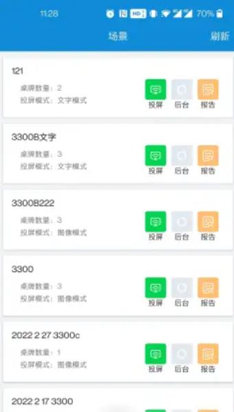 鸿雁办公官方下载-鸿雁办公app下载 2.0