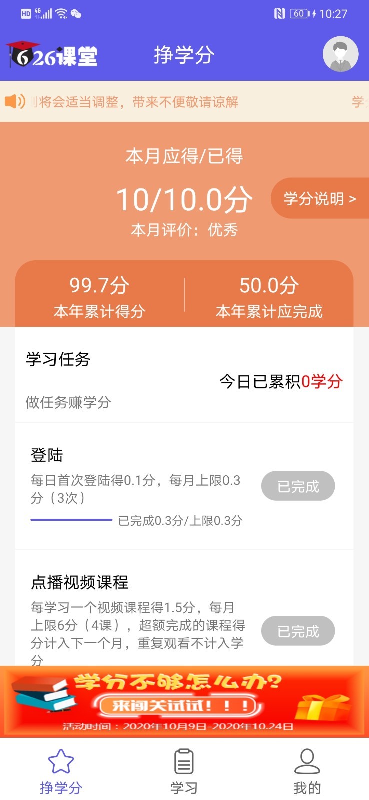 626课堂app下载安装到手机-626课堂app官方版下载 1.15