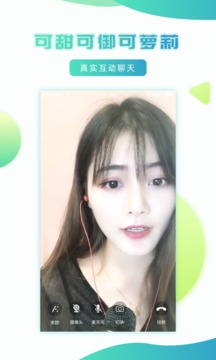 妹聊app下载安装最新版-妹聊手机app官方下载 1.1.3