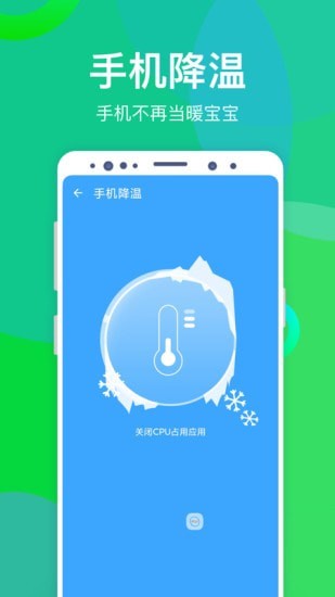智能加速助手app下载官方版-智能加速助手app下载 12.1.0(2)