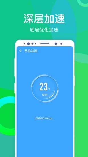 智能加速助手app下载官方版-智能加速助手app下载 12.1.0(2)