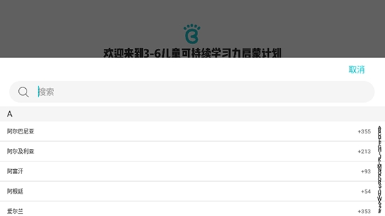 小步学习力app官网下载安装-小步学习力软件手机版下载 1.3.0