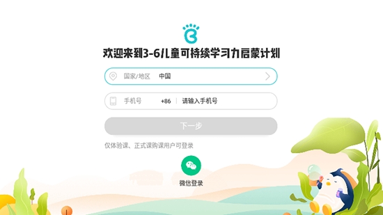 小步学习力app官网下载安装-小步学习力软件手机版下载 1.3.0