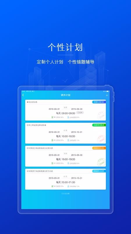 AI英语教学app下载安装-AI英语教学最新版本下载 5.1.14