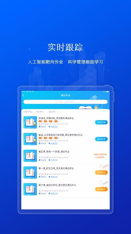 AI英语教学app下载安装-AI英语教学最新版本下载 5.1.14