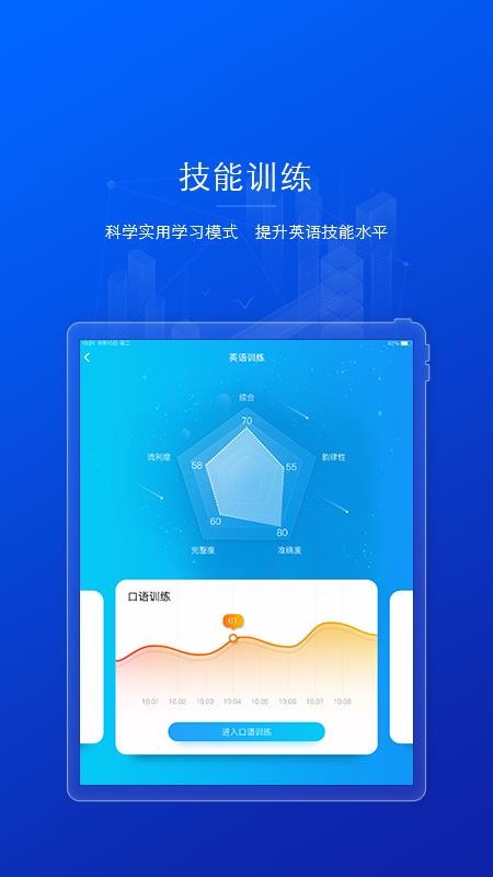 AI英语教学app下载安装-AI英语教学最新版本下载 5.1.14