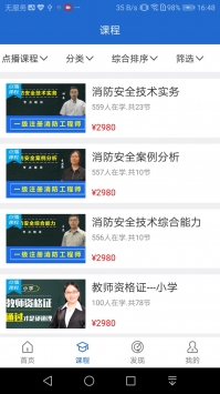 方引在线课堂破解版免费下载-方引在线课堂手机app最新版下载 4.11.2