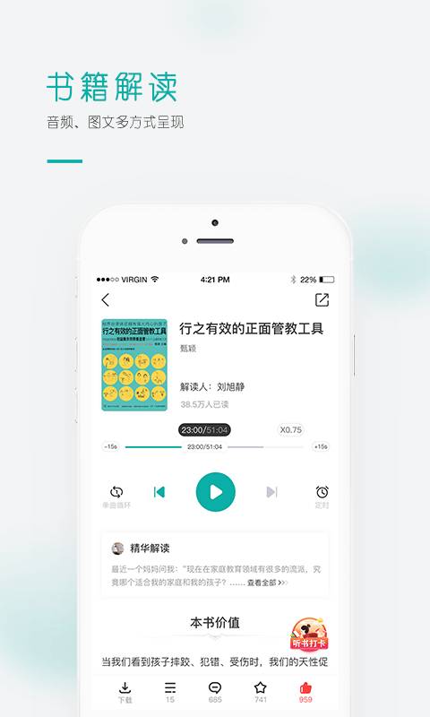 果识学堂手机版下载-果识学堂app下载最新版 4.1.7