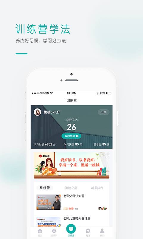 果识学堂手机版下载-果识学堂app下载最新版 4.1.7