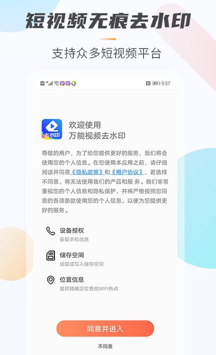 万能视频无痕去水印app下载安装到手机-万能视频无痕去水印app官方版下载 1.2.2