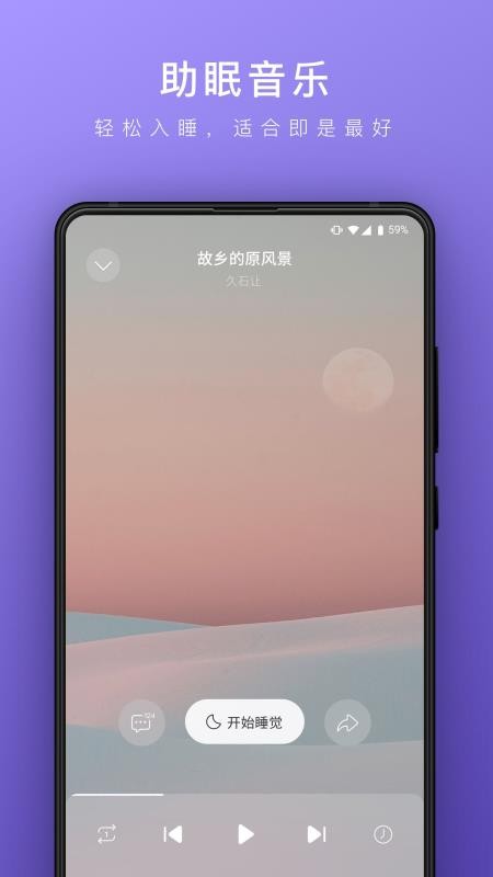 睡眠帮手机版下载-睡眠帮软件下载 2.0.0