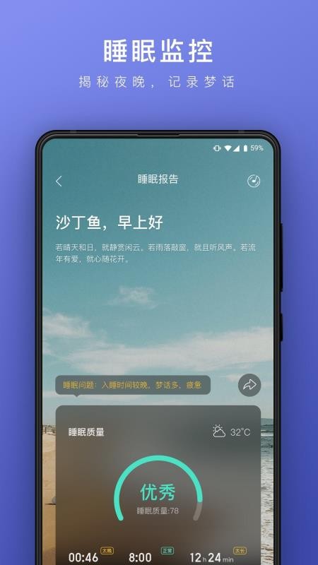 睡眠帮手机版下载-睡眠帮软件下载 2.0.0