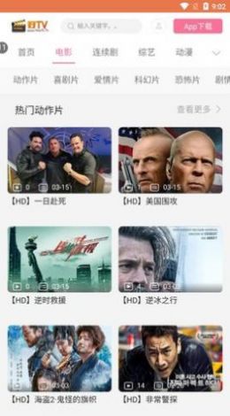 好TV官方版下载-好TVapp下载安装 1.0.2