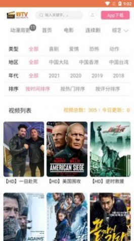 好TV官方版下载-好TVapp下载安装 1.0.2