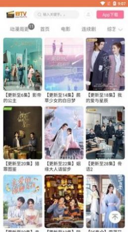 好TV官方版下载-好TVapp下载安装 1.0.2