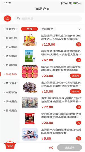 寻福生活app下载-寻福生活最新版下载 1.0.0