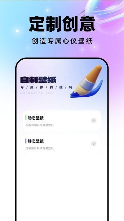 迈星球壁纸app下载安装到手机-迈星球壁纸官网app最新版 1.0.1