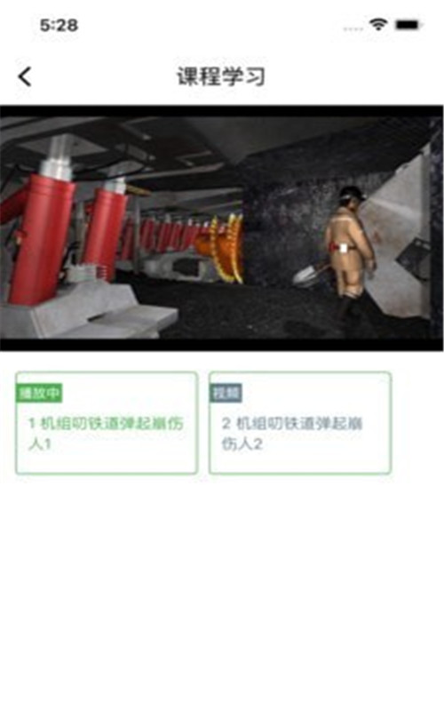 伯矿云课堂手机版下载-伯矿云课堂软件下载 1.0.0