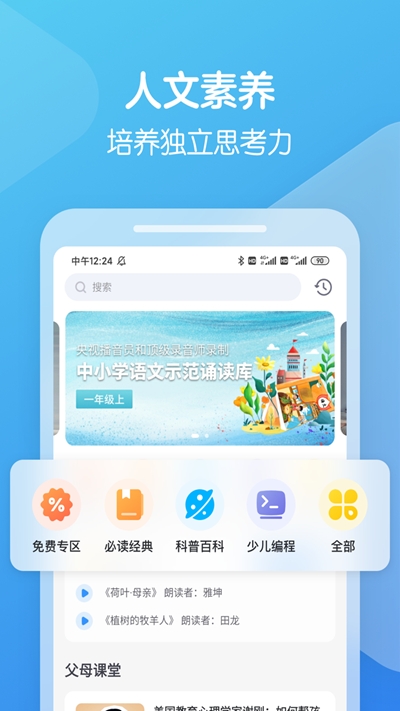 向未课堂app下载-向未课堂最新版下载 1.0.0