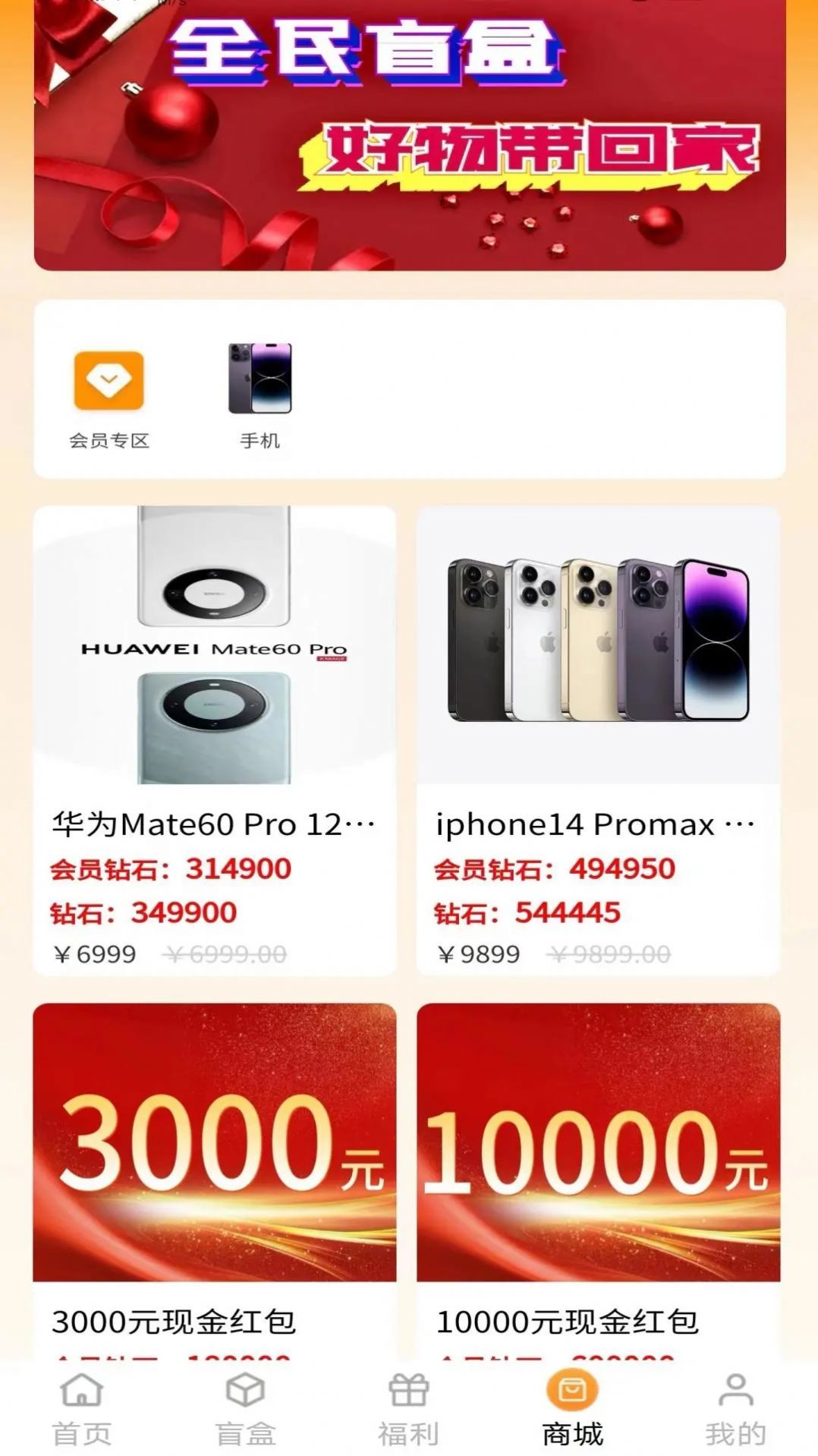 懿言开心盲盒最新版下载-懿言开心盲盒app下载 1.0.4