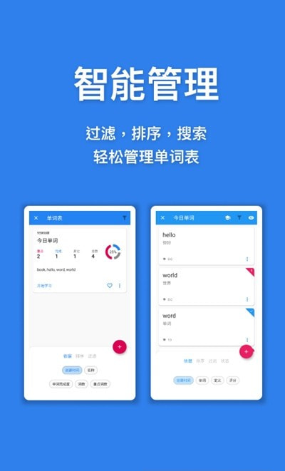 口袋单词本手机版下载-口袋单词本app下载最新版 1.2.1
