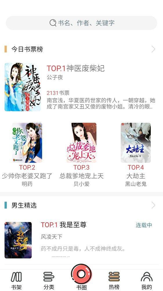 悠阅书城手机版官网下载安装-悠阅书城手机app最新版下载 1.4.9