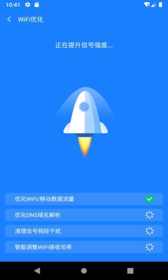 新派WiFi助手破解版免费下载-新派WiFi助手手机app最新版下载 1.0