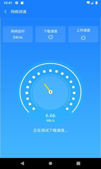 新派WiFi助手破解版免费下载-新派WiFi助手手机app最新版下载 1.0