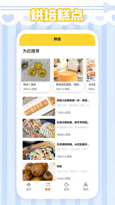 我爱做饭app官网下载安装-我爱做饭最新版下载 1.1