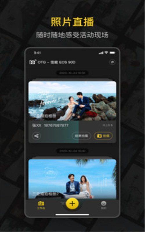鲜檬云摄影app下载免费版-鲜檬云摄影最新版下载 1.0.5
