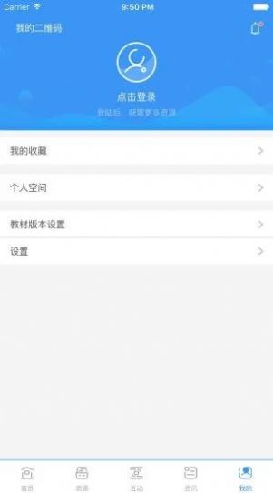 长江在线教育手机版下载-长江在线教育软件下载 1.1.2