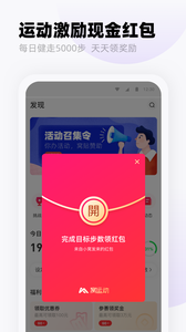 窝运动app下载官方版-窝运动app下载 2.1.1
