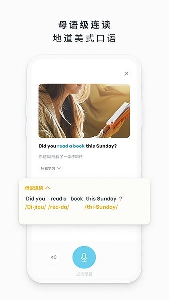 庞帝AI英语手机版下载-庞帝AI英语app下载最新版 1.0.015
