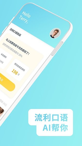 庞帝AI英语手机版下载-庞帝AI英语app下载最新版 1.0.015