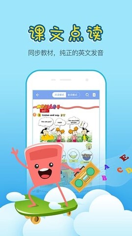 小学英语100分app下载安装到手机-小学英语100分app官方版下载 1.4.12