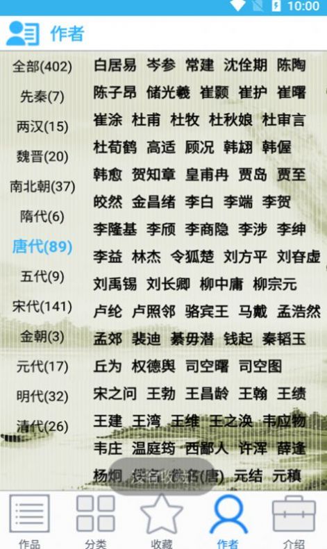 众洋古诗词手机版下载-众洋古诗词app下载最新版 20.2.0