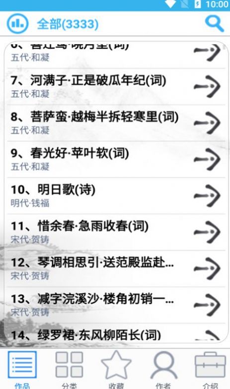 众洋古诗词手机版下载-众洋古诗词app下载最新版 20.2.0