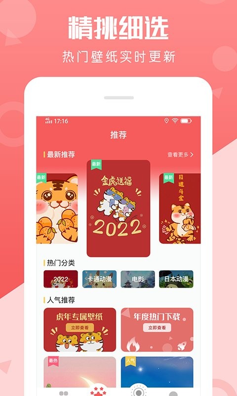 百变动态壁纸软件免费下载-百变动态壁纸app下载 1.0.2