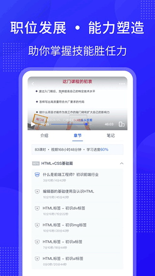 51CTO学堂app下载免费版-51CTO学堂最新版下载 1.6.3