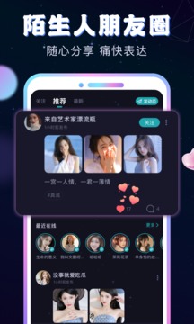 新漂流瓶app下载安装到手机-新漂流瓶官网app最新版 3.1.1