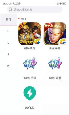 酷玩手游官网下载安装到手机-酷玩手游app最新版本免费下载 1.0.1