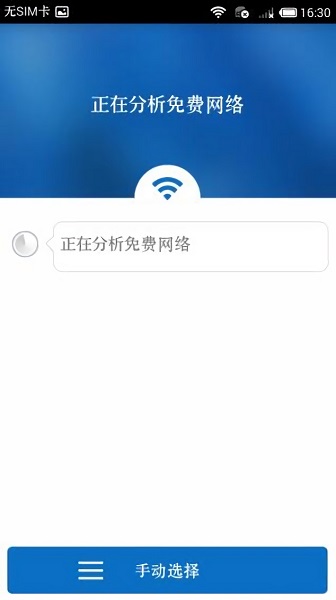 wifi万能解锁王app官网下载安装-wifi万能解锁王软件手机版下载 4.6.31
