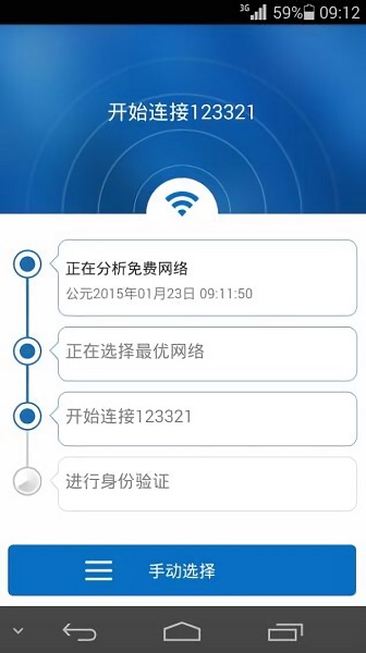 wifi万能解锁王app官网下载安装-wifi万能解锁王软件手机版下载 4.6.31
