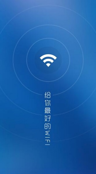 wifi万能解锁王app官网下载安装-wifi万能解锁王软件手机版下载 4.6.31