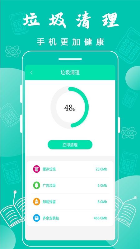 万能wifi连接软件免费下载-万能wifi连接app下载 1.2