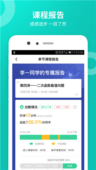 智学网校最新版2022官方下载-智学网校官网app最新版下载 1.0.1133