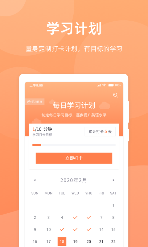 彩虹英语听力app官网下载安装-彩虹英语听力最新版下载 1.1.1
