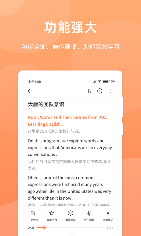 彩虹英语听力app官网下载安装-彩虹英语听力最新版下载 1.1.1